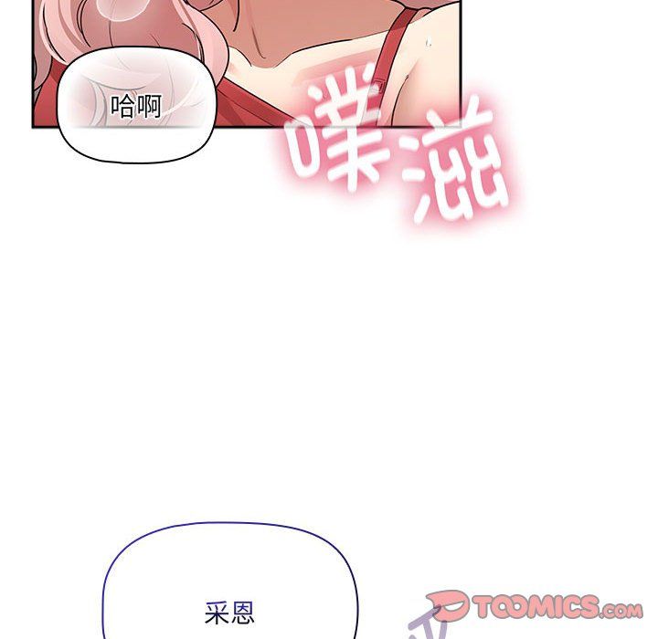 疫情期间的家教生活第133話