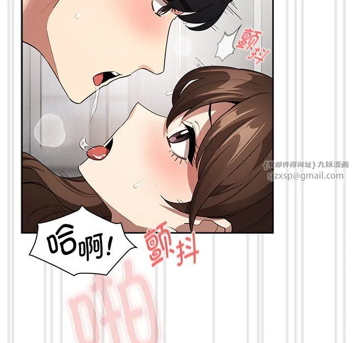疫情期间的家教生活-第133話 - 图片 29