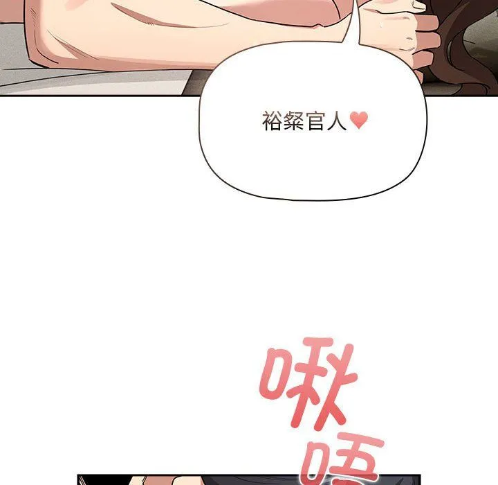 疫情期间的家教生活-第133話 - 图片 23