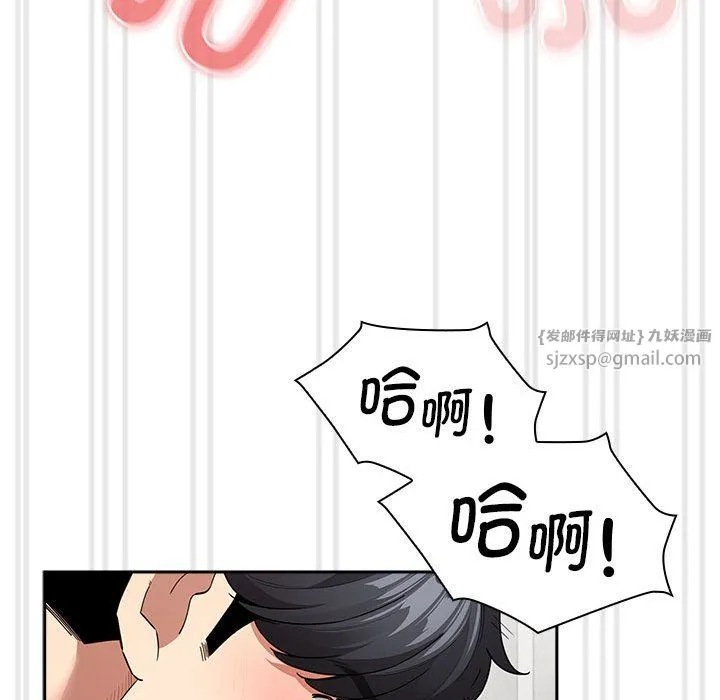 疫情期间的家教生活-第133話 - 图片 28