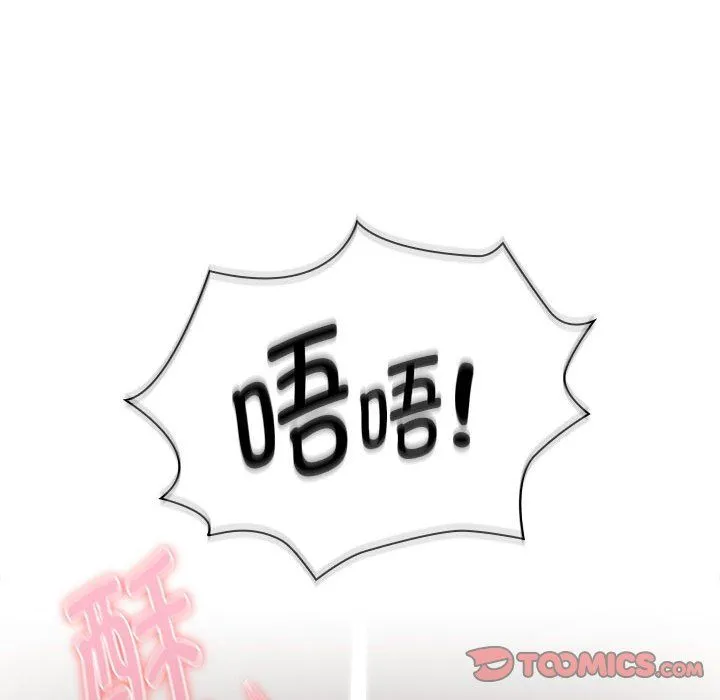 疫情期间的家教生活-第133話 - 图片 39
