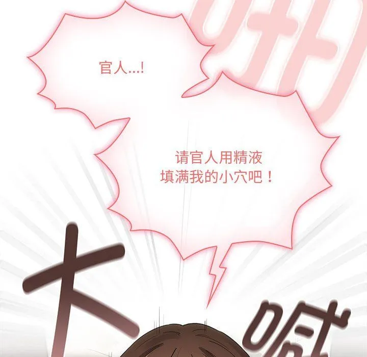 疫情期间的家教生活-第133話 - 图片 32