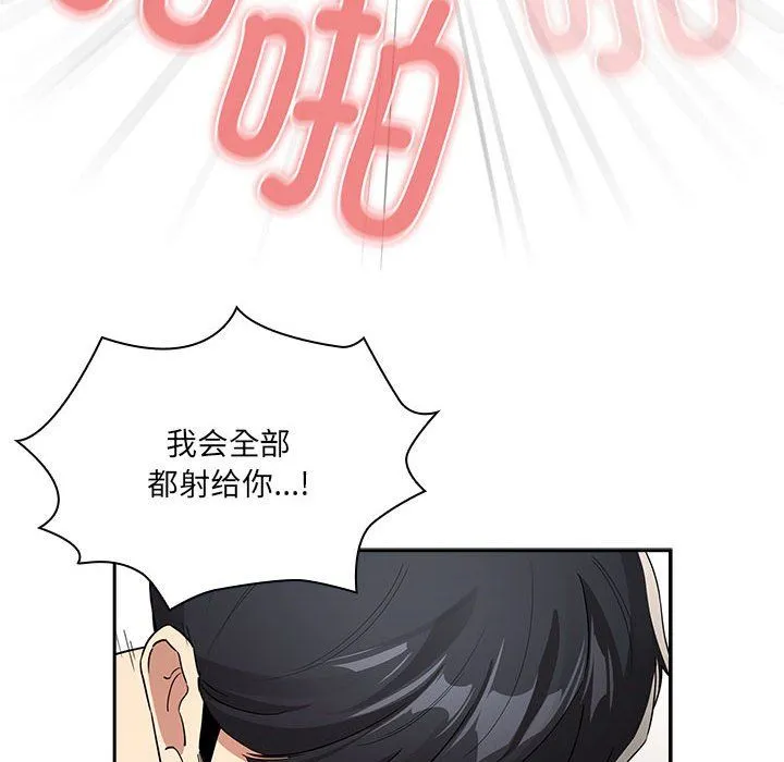 疫情期间的家教生活-第133話 - 图片 35