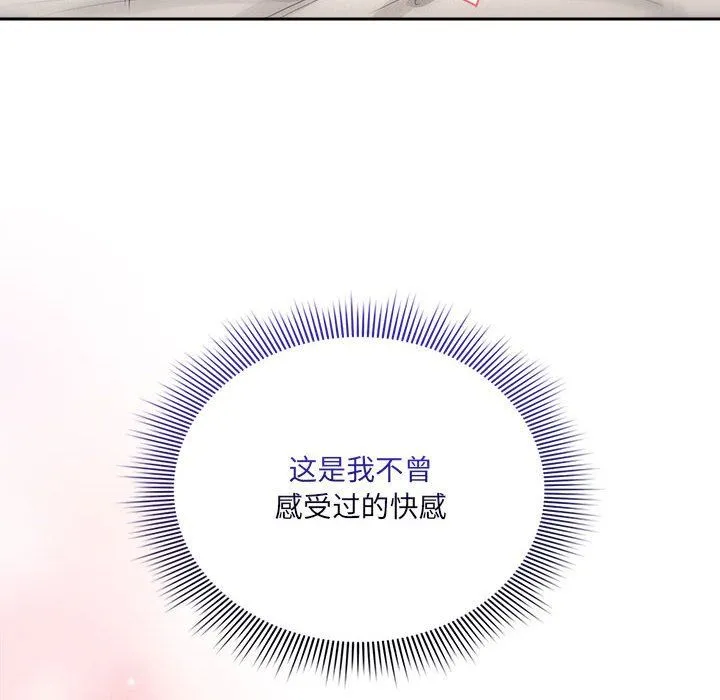 疫情期間的家教生活第133話