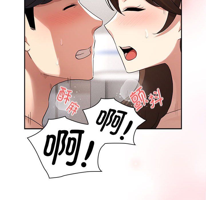 疫情期间的家教生活第133話