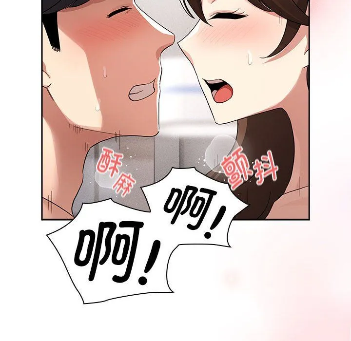 疫情期间的家教生活-第133話 - 图片 43