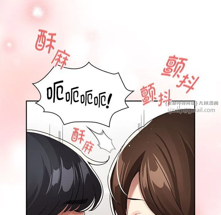 疫情期间的家教生活-第133話 - 图片 42