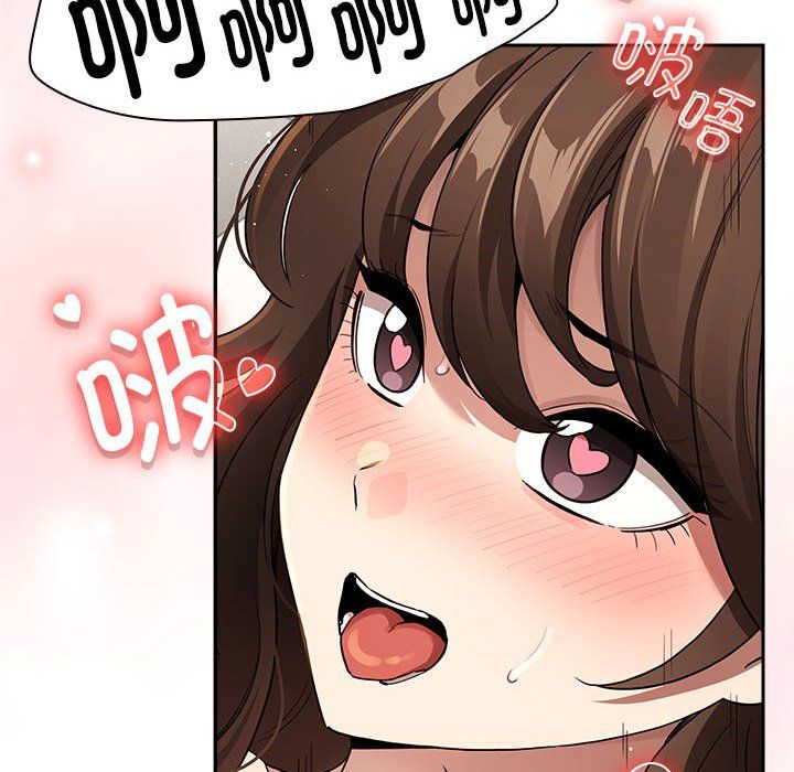 疫情期间的家教生活第133話