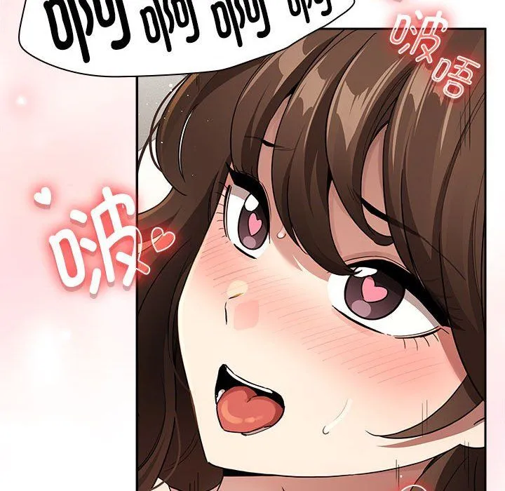 疫情期間的家教生活第133話