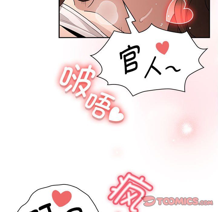 疫情期间的家教生活第133話