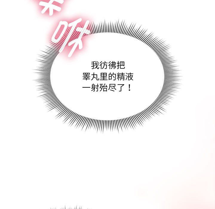 疫情期间的家教生活第133話