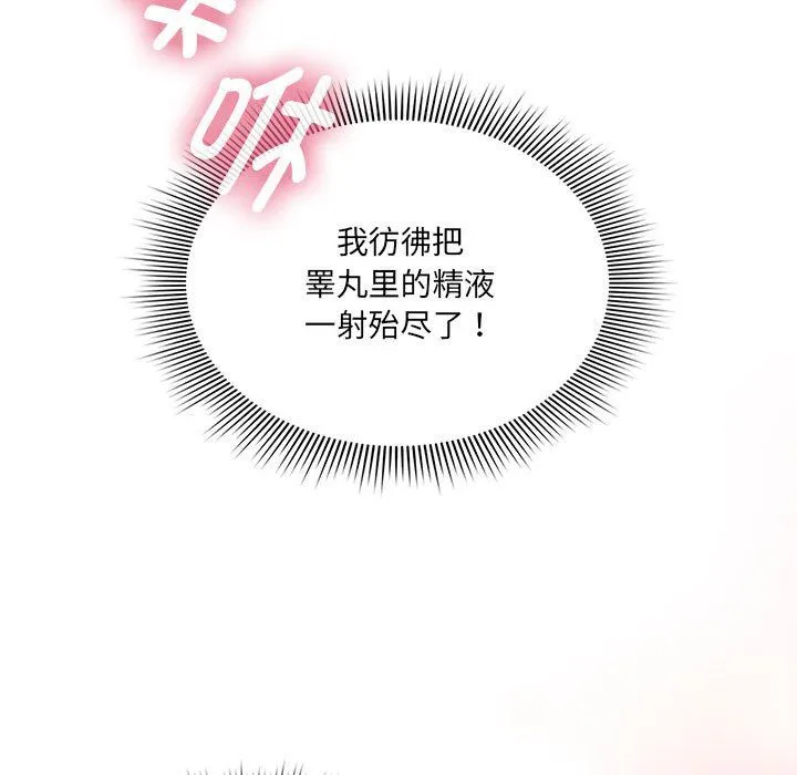 疫情期間的家教生活第133話
