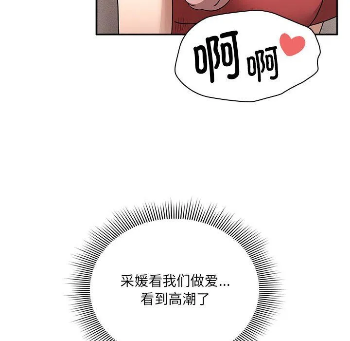 疫情期间的家教生活-第133話 - 图片 55