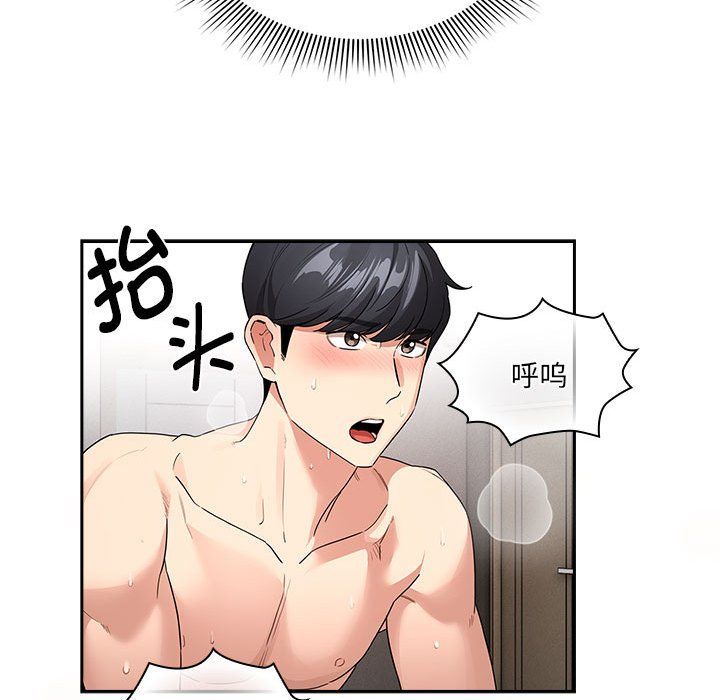 疫情期间的家教生活第133話