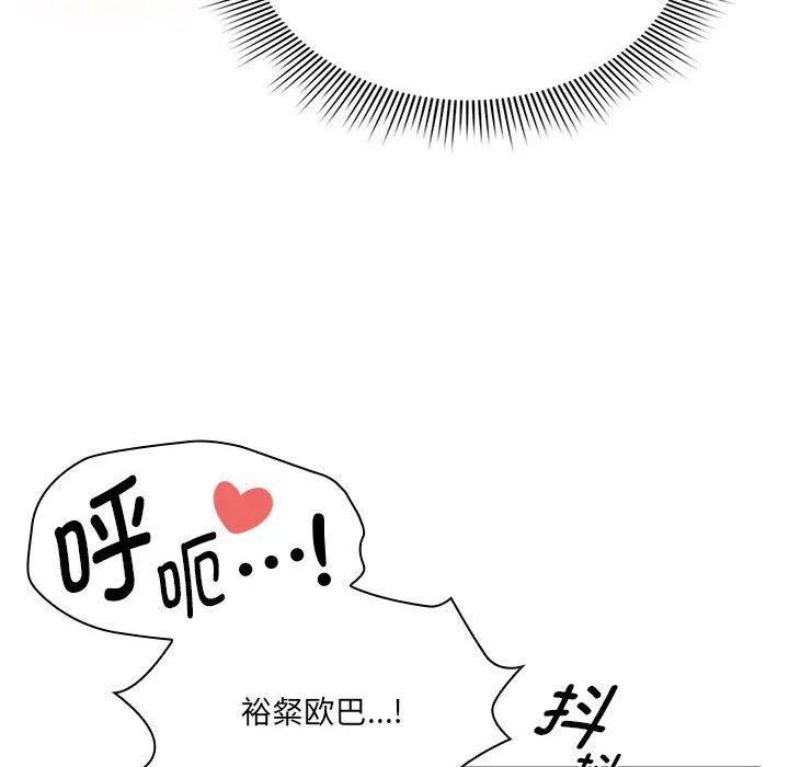 疫情期间的家教生活-第133話 - 图片 53