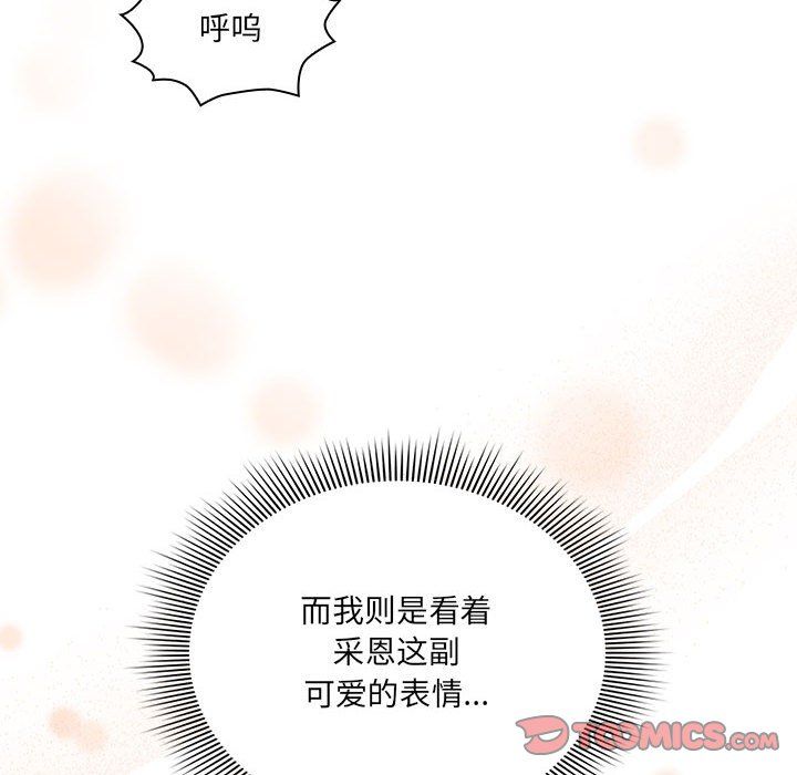 疫情期间的家教生活第133話