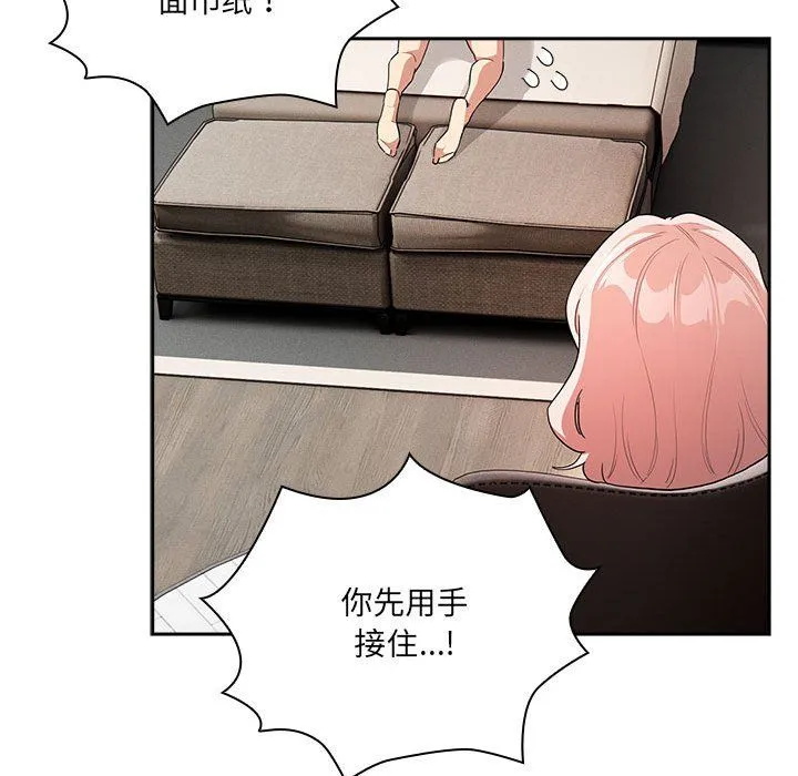 疫情期间的家教生活-第133話 - 图片 64