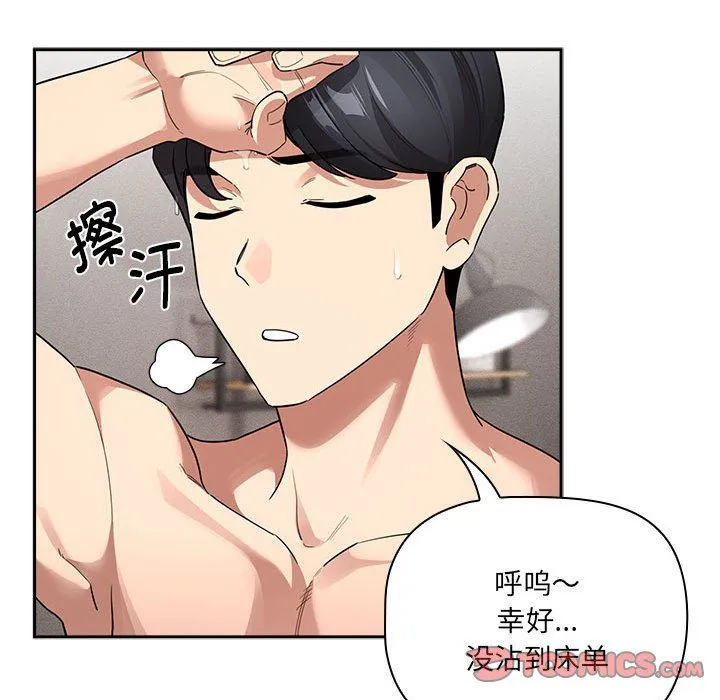 疫情期间的家教生活-第133話 - 图片 66