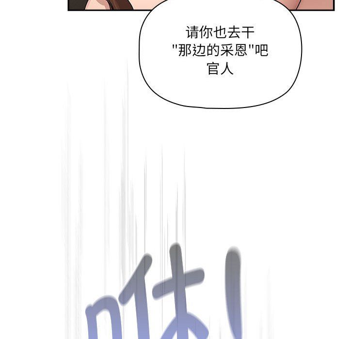 疫情期间的家教生活第133話
