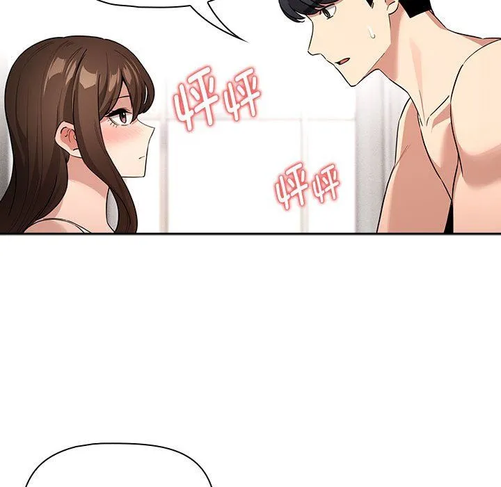 疫情期間的家教生活第133話