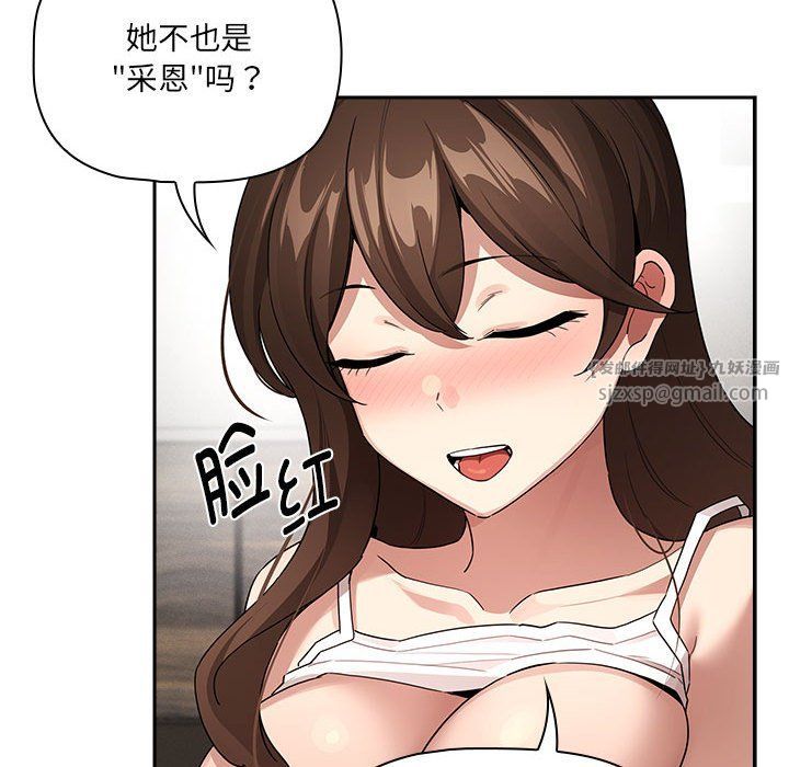 疫情期间的家教生活第133話