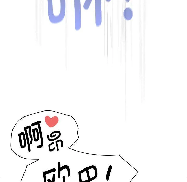 疫情期间的家教生活-第133話 - 图片 79