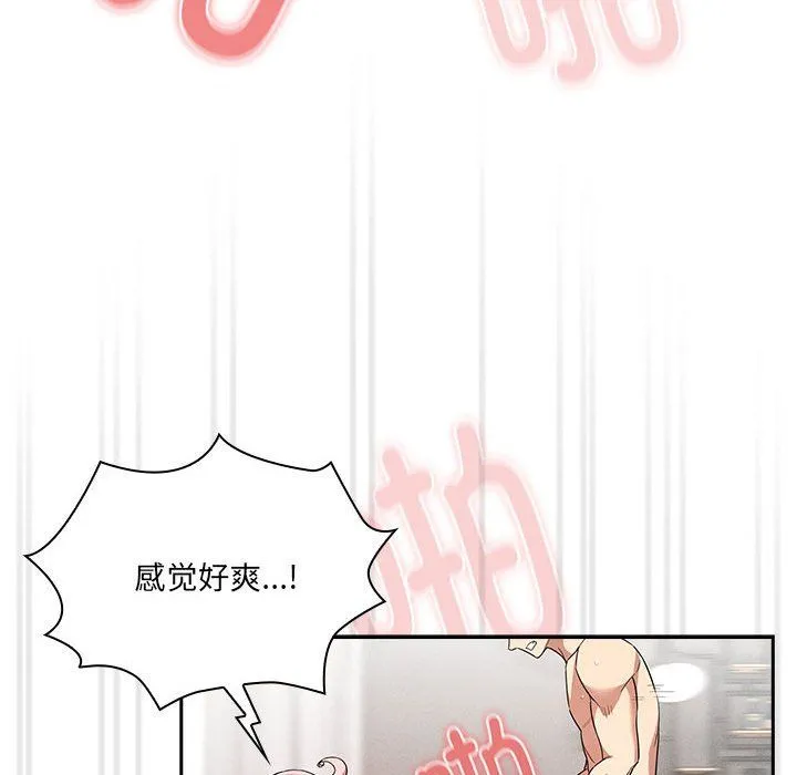 疫情期间的家教生活-第133話 - 图片 83