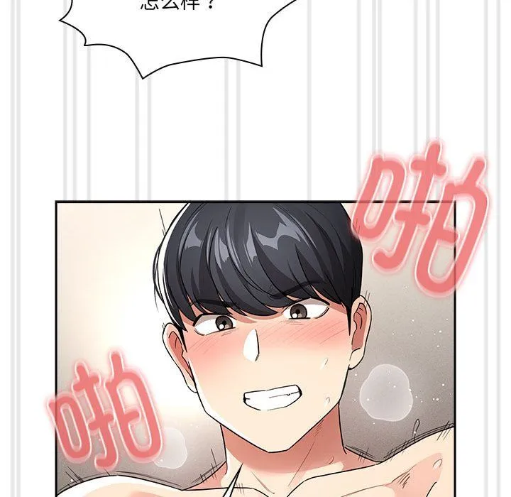 疫情期間的家教生活第133話