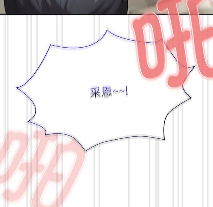 疫情期间的家教生活第133話