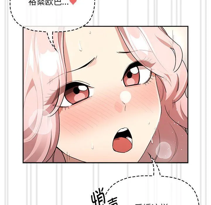疫情期間的家教生活第133話