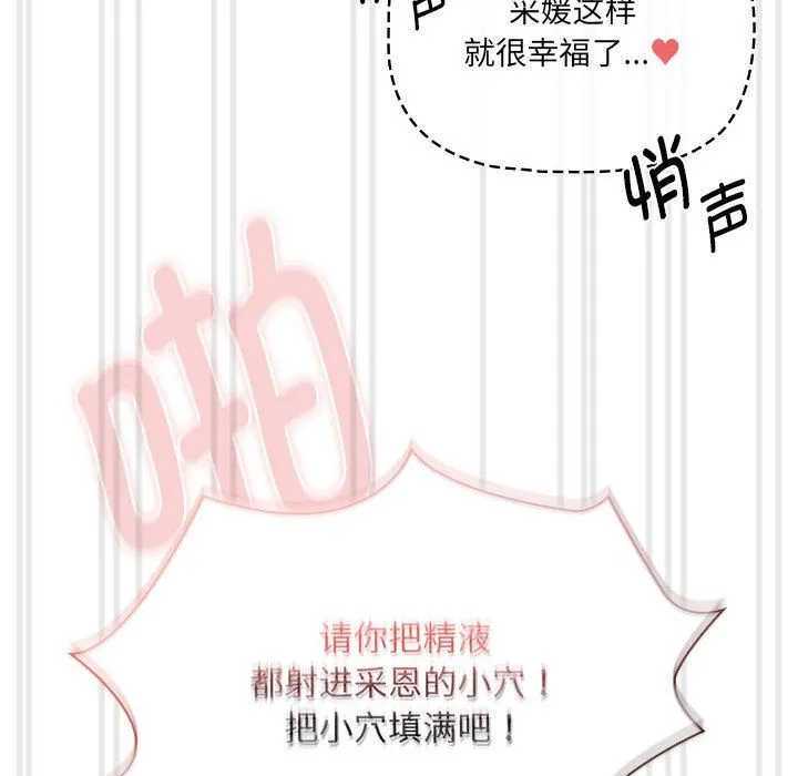 疫情期間的家教生活第133話