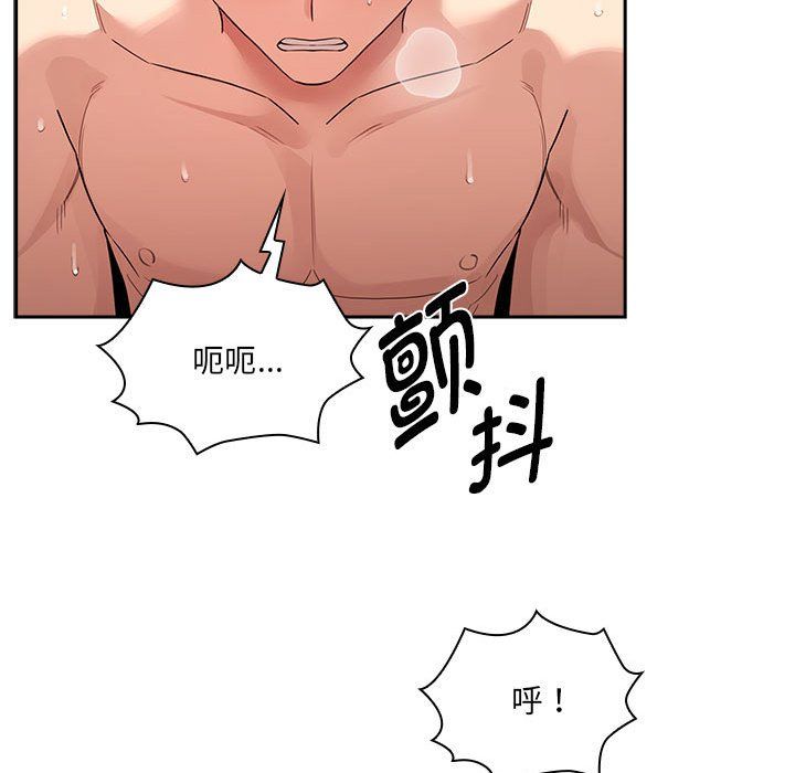 疫情期间的家教生活第133話