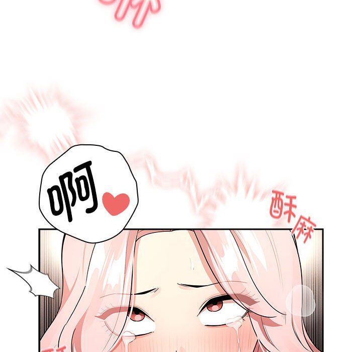 疫情期间的家教生活第133話