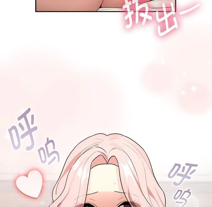 疫情期间的家教生活-第133話 - 图片 109