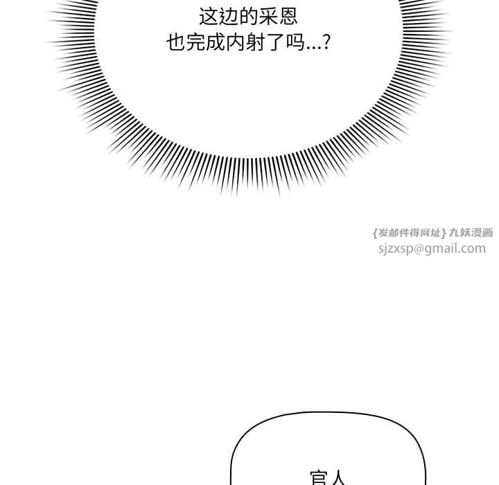 疫情期间的家教生活第133話