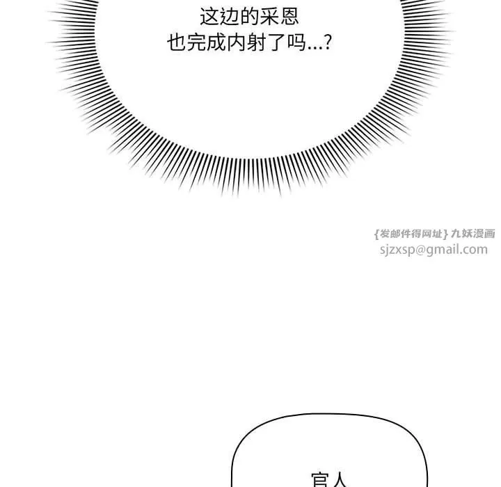 疫情期間的家教生活第133話