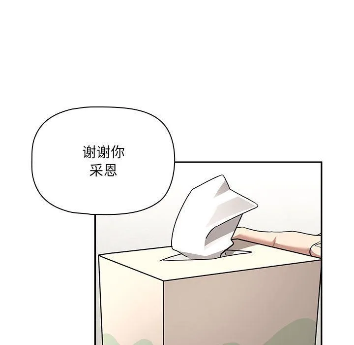 疫情期間的家教生活第133話