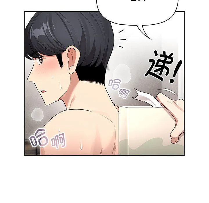 疫情期间的家教生活-第133話 - 图片 113