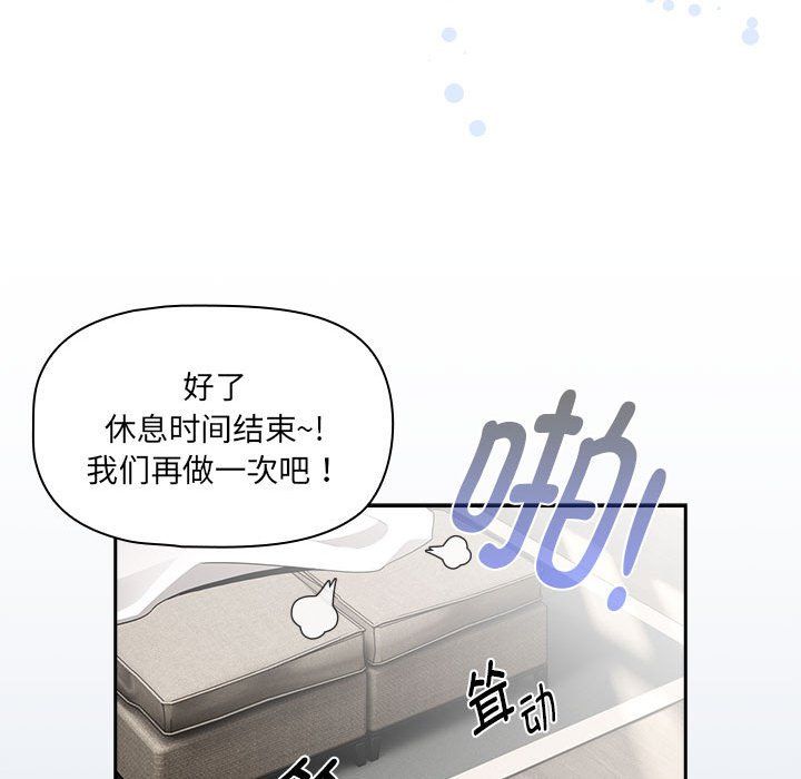 疫情期间的家教生活第133話