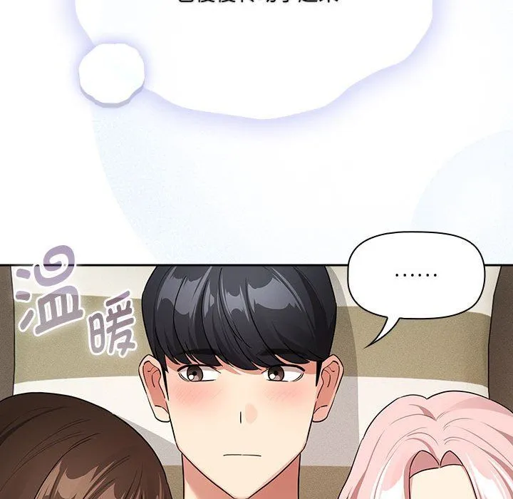 疫情期間的家教生活第133話