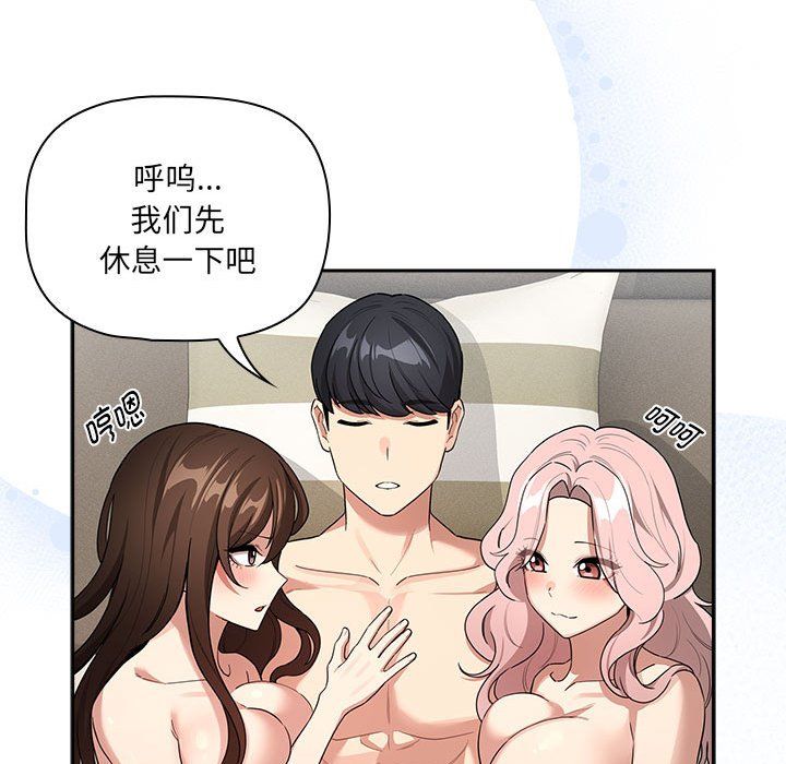 疫情期间的家教生活第133話