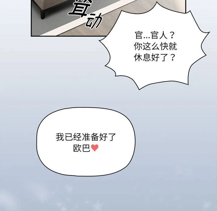 疫情期間的家教生活第133話