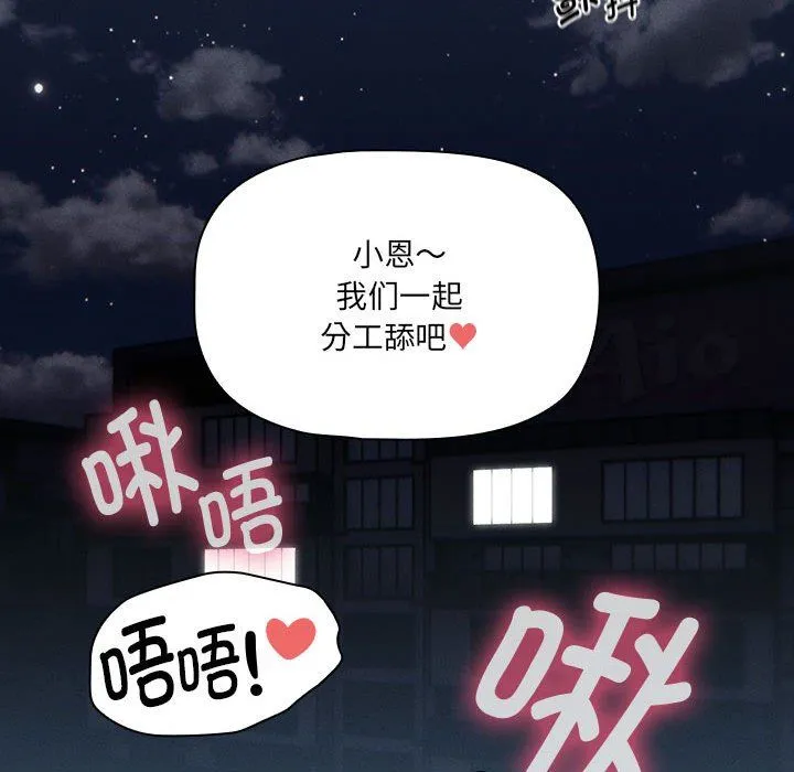疫情期間的家教生活第133話