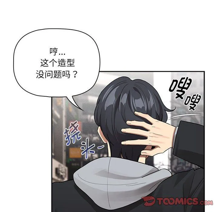 疫情期间的家教生活-第133話 - 图片 138