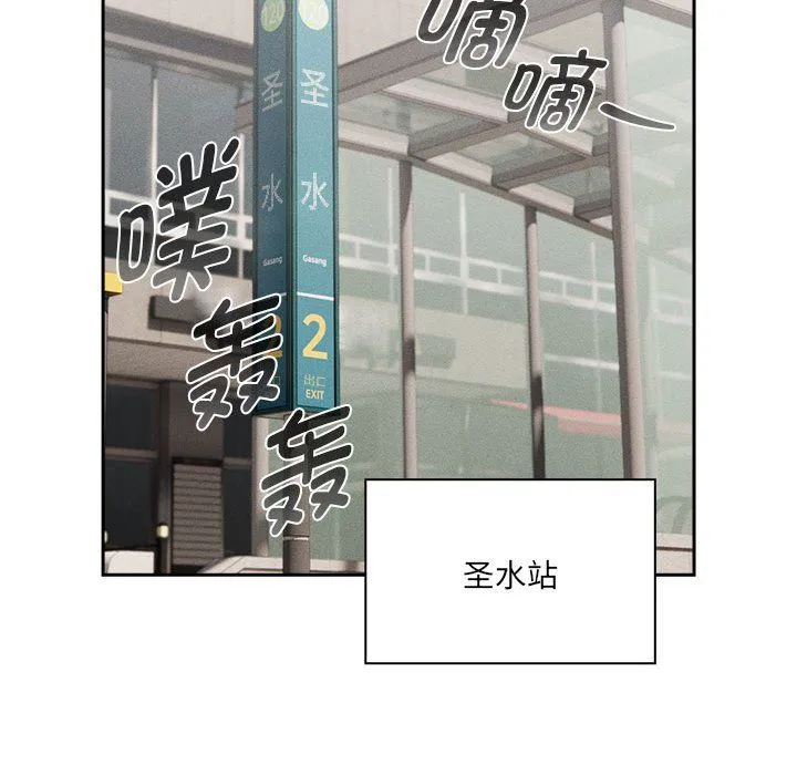 疫情期间的家教生活-第133話 - 图片 137