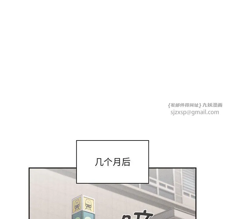 疫情期间的家教生活-第133話 - 图片 136