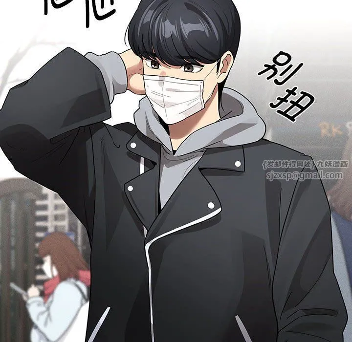 疫情期间的家教生活-第133話 - 图片 140