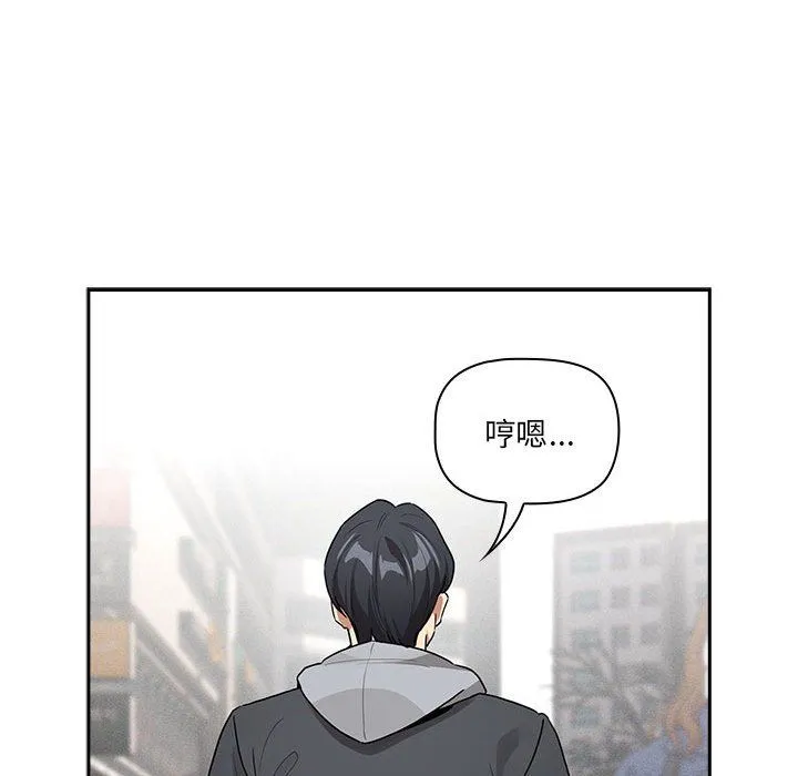 疫情期間的家教生活第133話