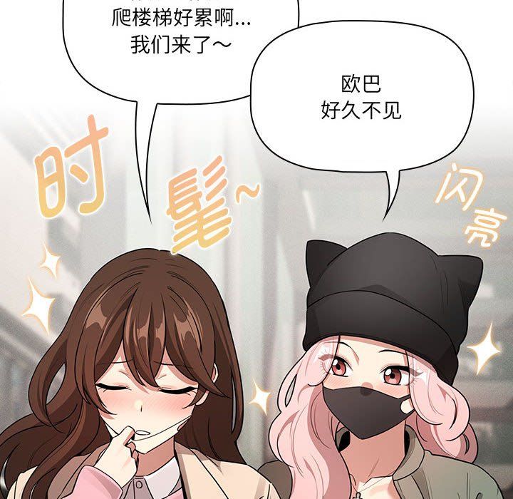 疫情期间的家教生活第133話