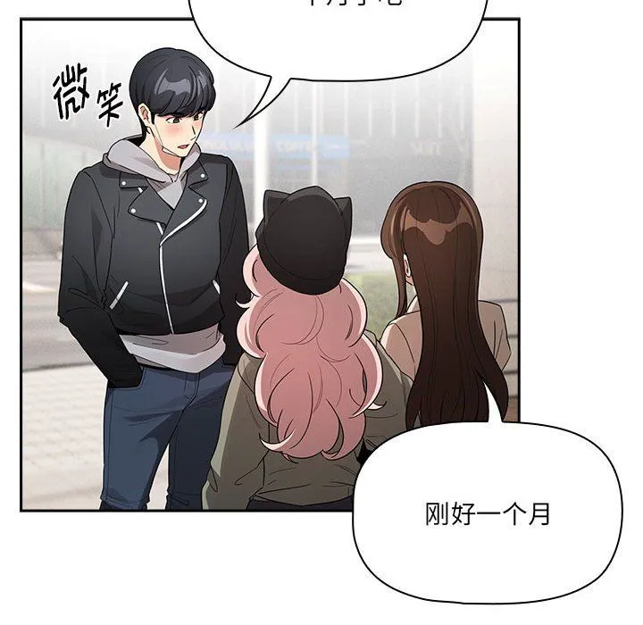 疫情期间的家教生活-第133話 - 图片 150